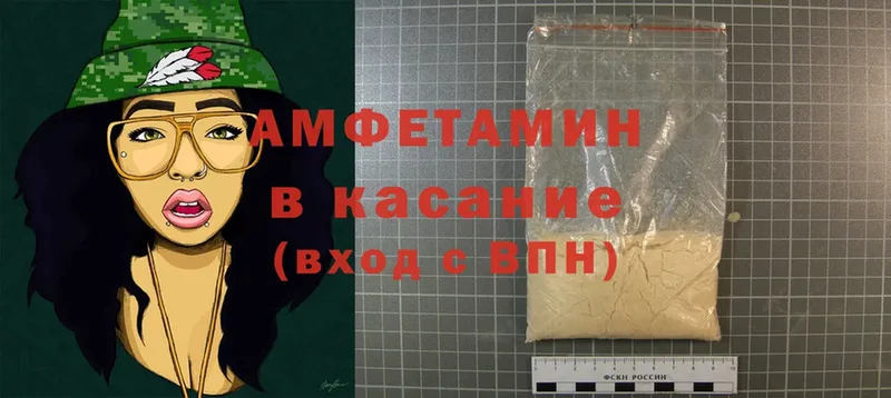 Amphetamine Розовый  Мариинск 