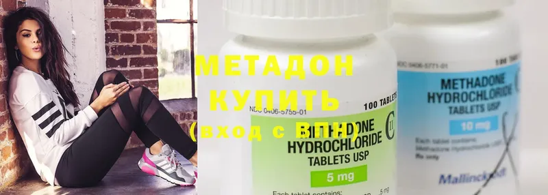 купить наркотики цена  Мариинск  Метадон methadone 