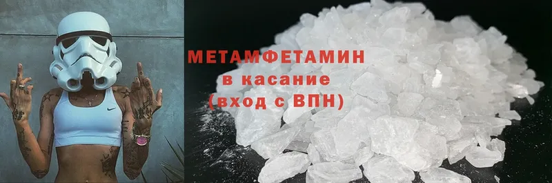 omg ONION  Мариинск  Первитин Methamphetamine 