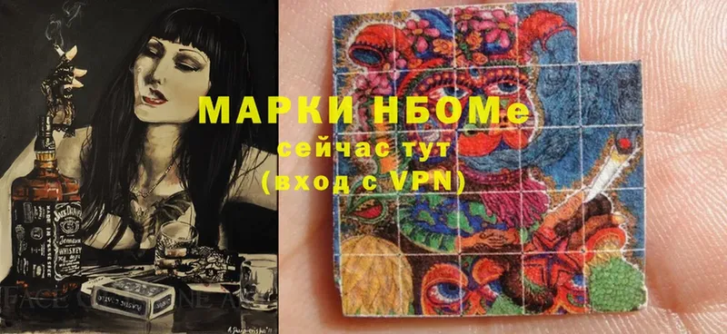 купить закладку  Мариинск  Марки NBOMe 1,8мг 